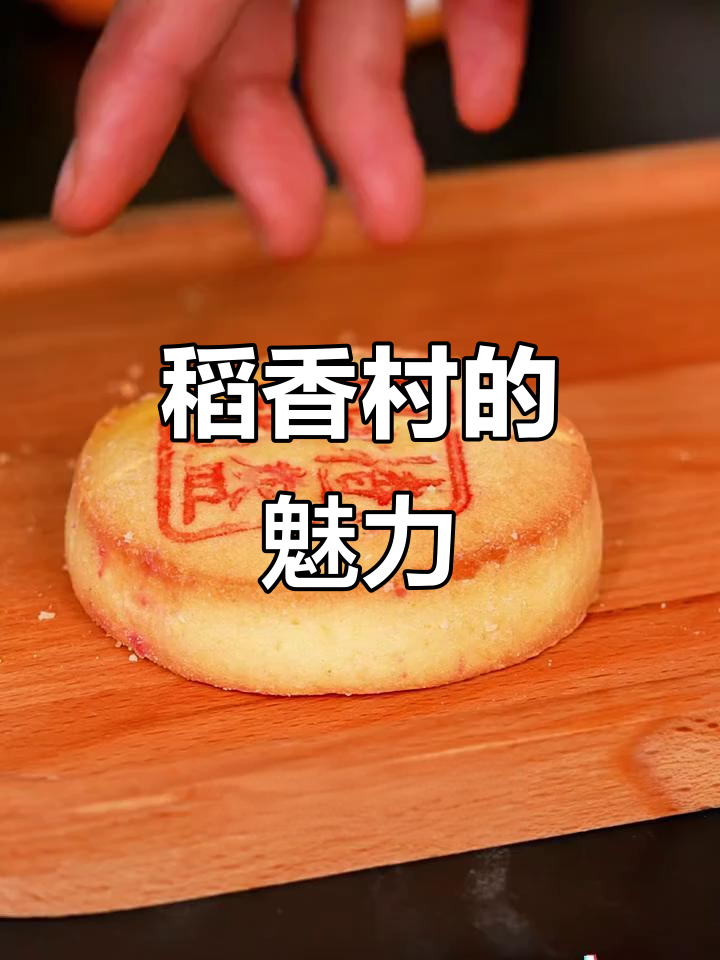 爸妈对稻香村糕点情有独钟，每次必买匣子回味无穷