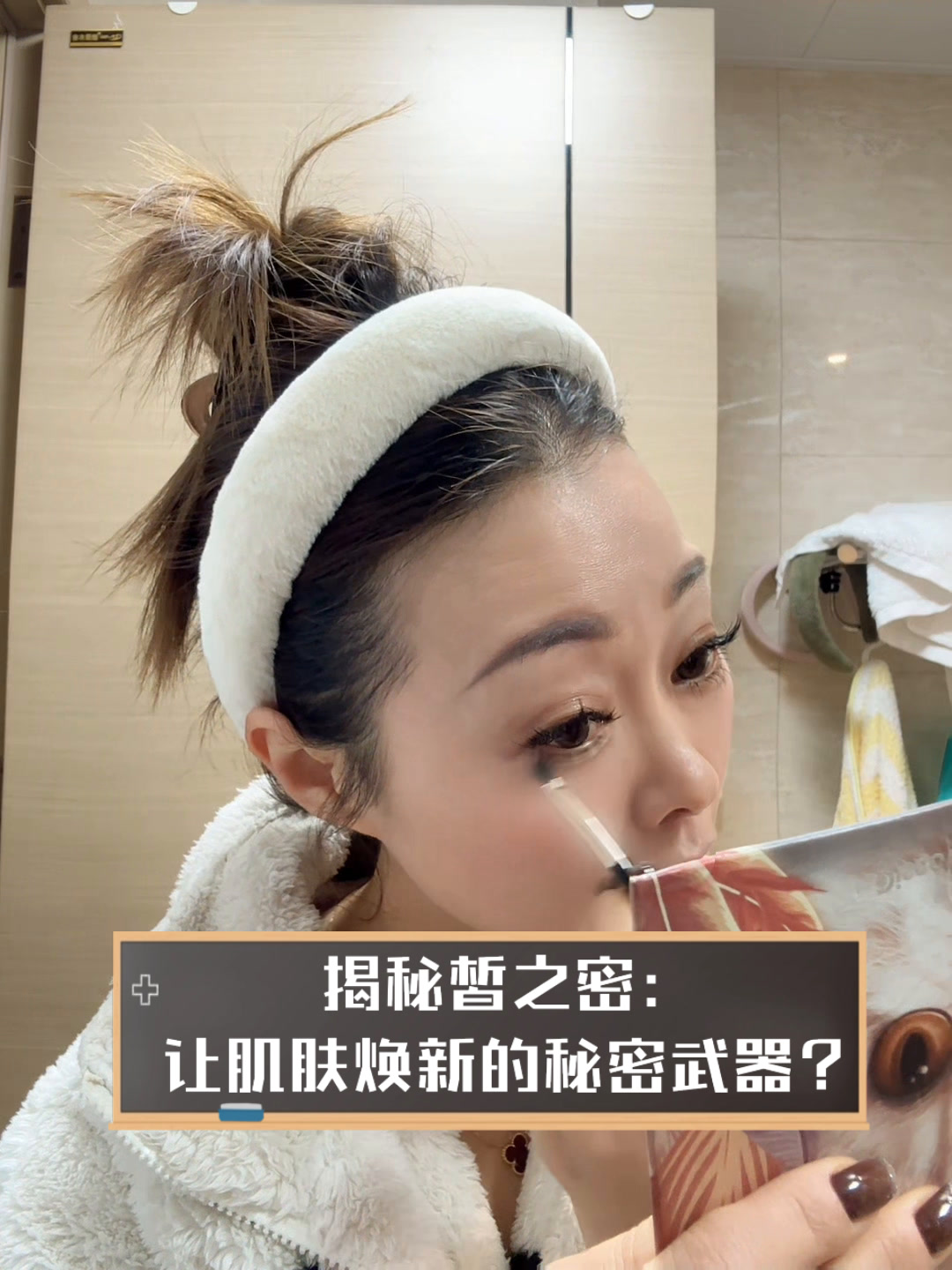 揭秘皙之密:让肌肤焕新的秘密武器?
