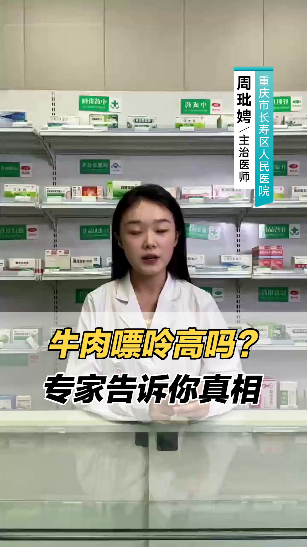 牛肉嘌呤高吗?专家告诉你真相