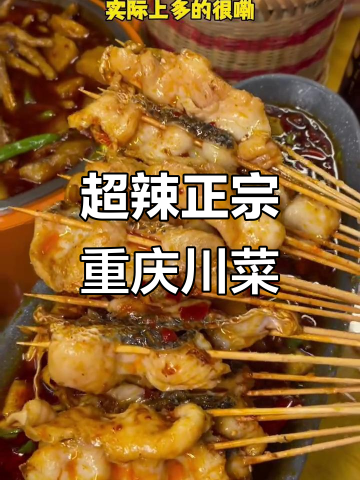 武汉最辣的川菜馆,辣到不敢下嘴!烤鱼脑花让人上头