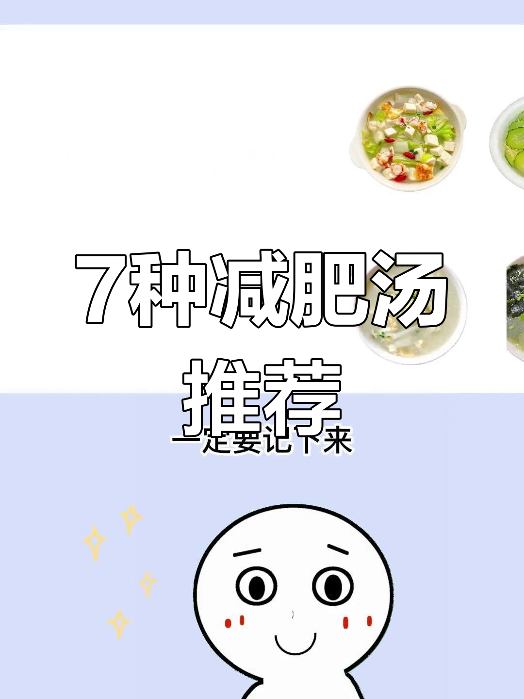一周晚餐瘦身食谱,轻松减脂不靠饿