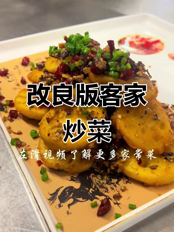 广东客家菜新做法,苦尽甘来更符合当地风味