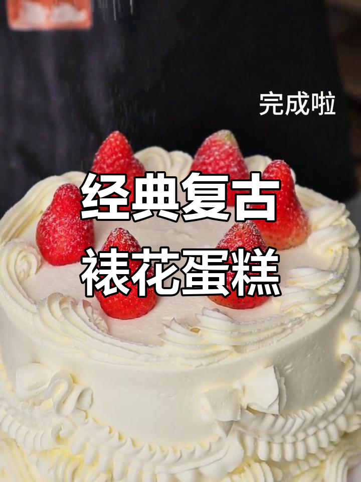 复古花边蛋糕,巧克力与奥利奥的完美搭配