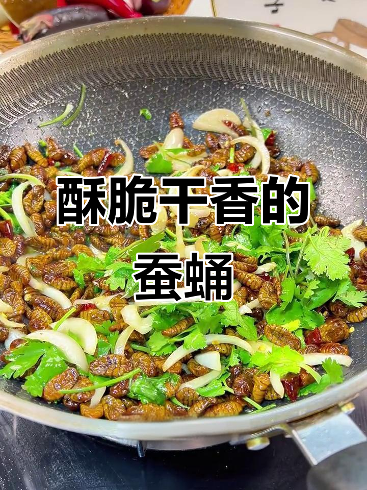 香脆蚕蛹,下酒必备硬菜!做法超简单
