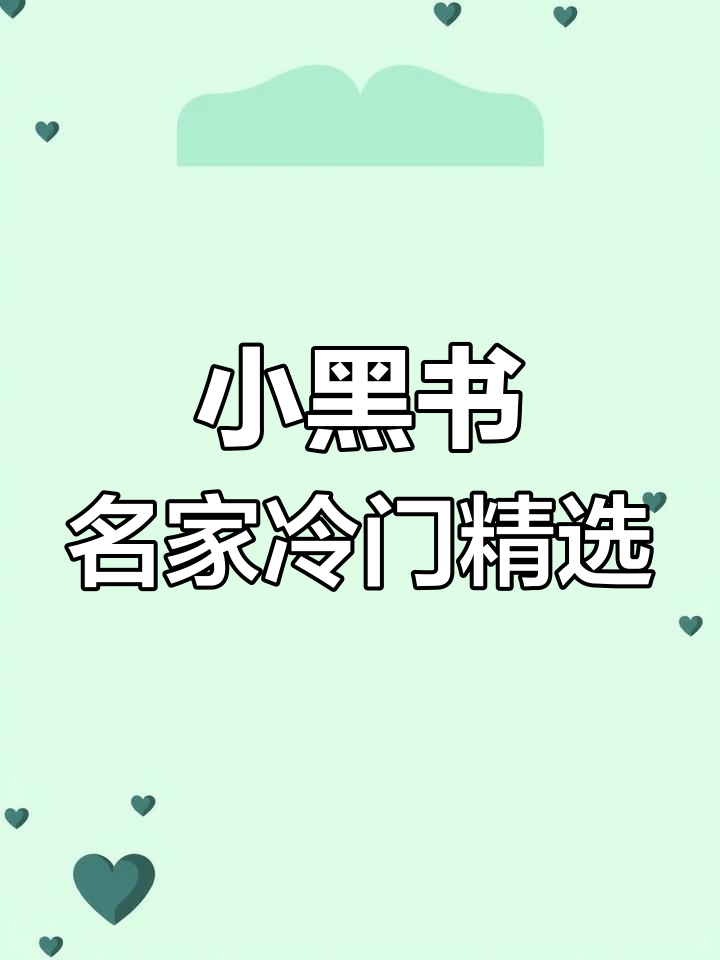 经典冷门书推荐,提升逼格又学英语