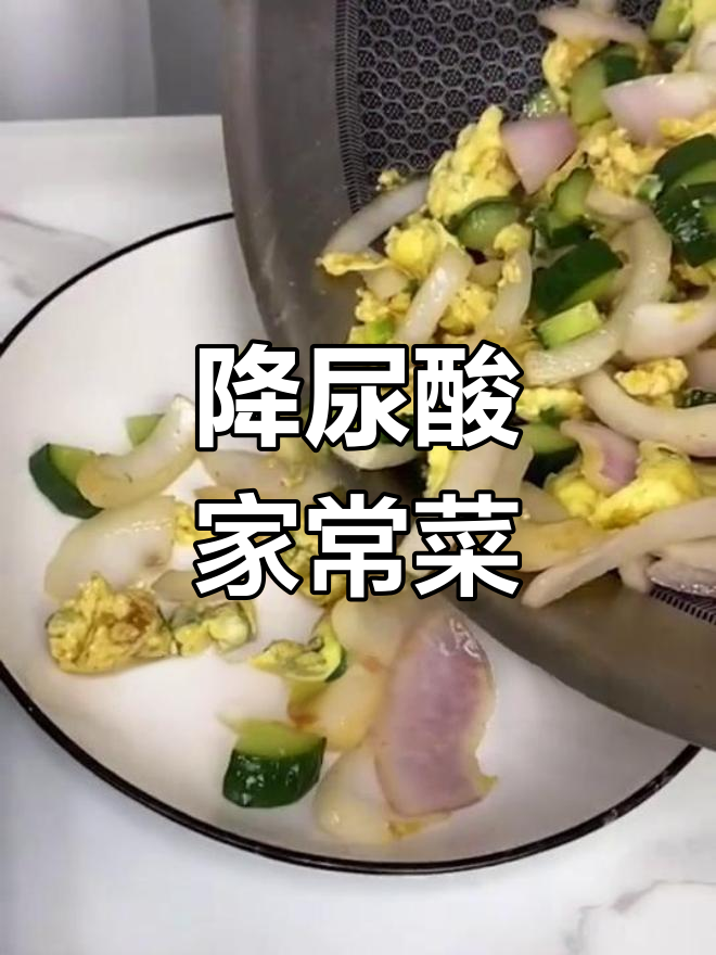 高血脂痛风患者必备食疗菜谱