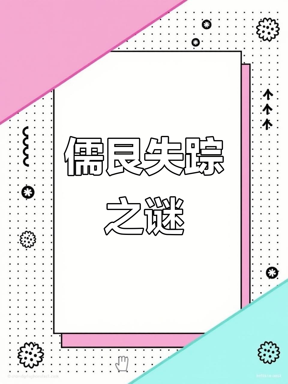 儒艮消失14年,曾被误认为“美人鱼”的神秘生物