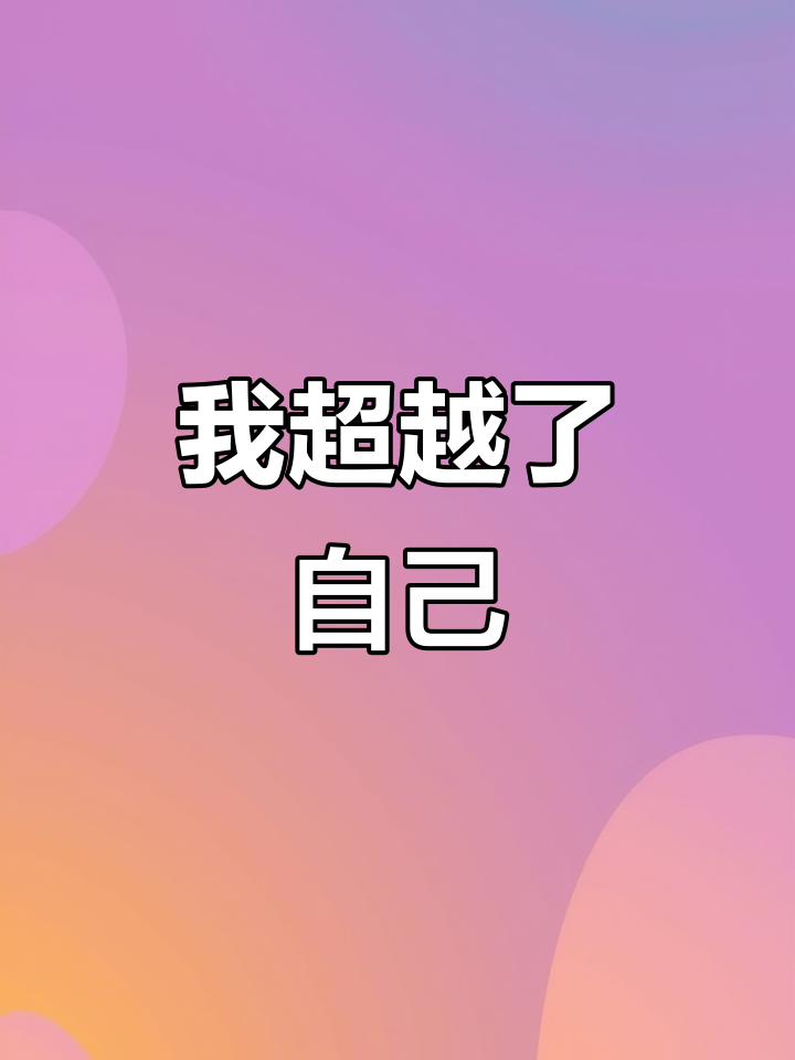 挑战极限!我叠了95层,魔鬼鱼秀儿也不过才90层