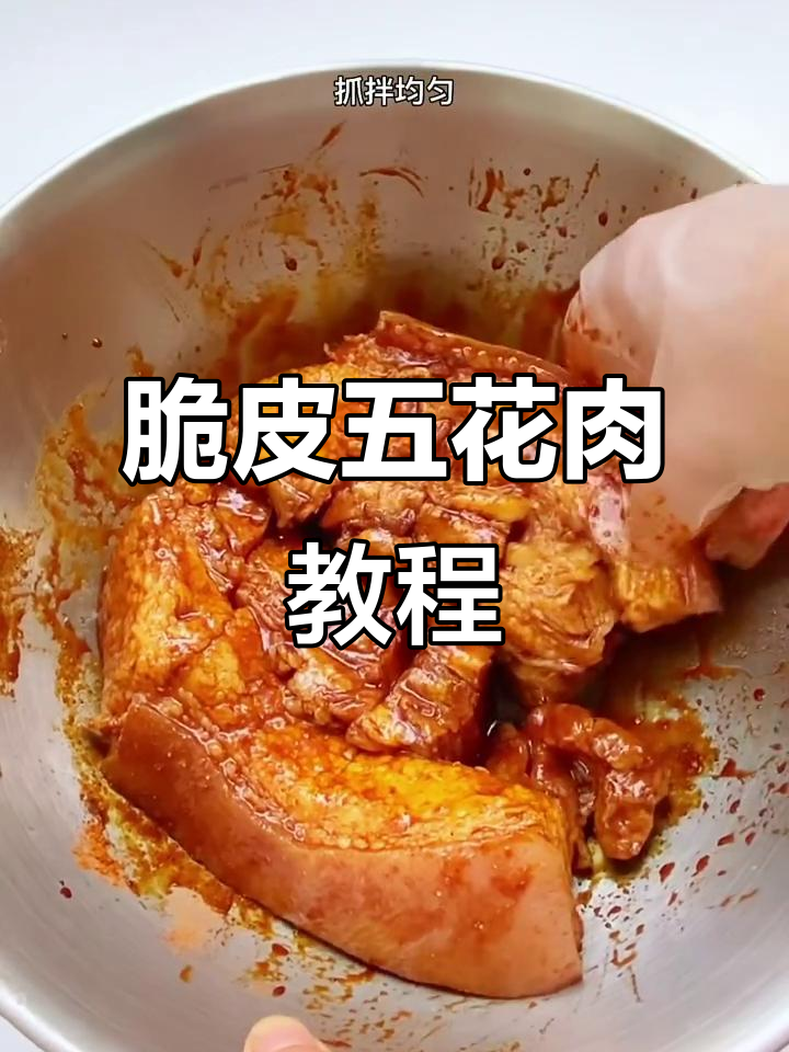 空气炸锅脆皮五花肉,外酥里嫩,做法超简单
