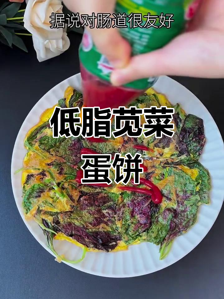 营养低脂苋菜鸡蛋饼,补铁又美味