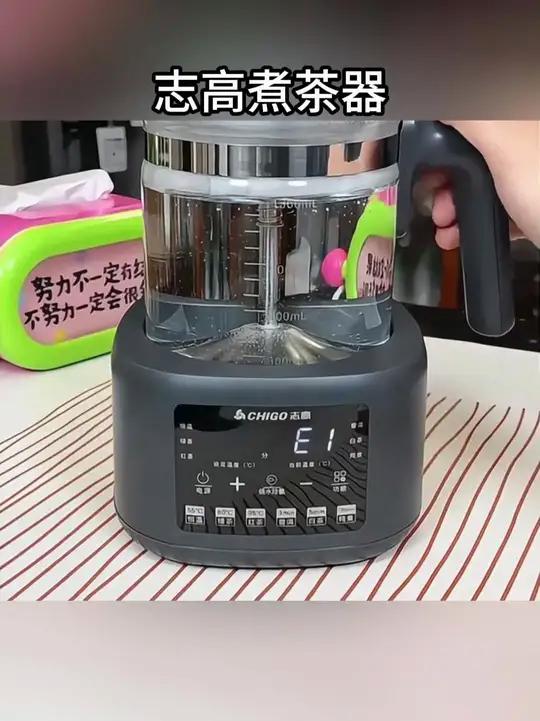志高煮茶器全自动喷淋煮茶壶黑茶白茶蒸茶器养生壶电茶炉