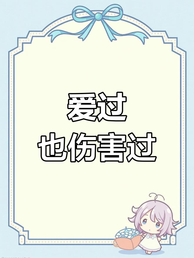 许星纯与付雪梨的复杂关系