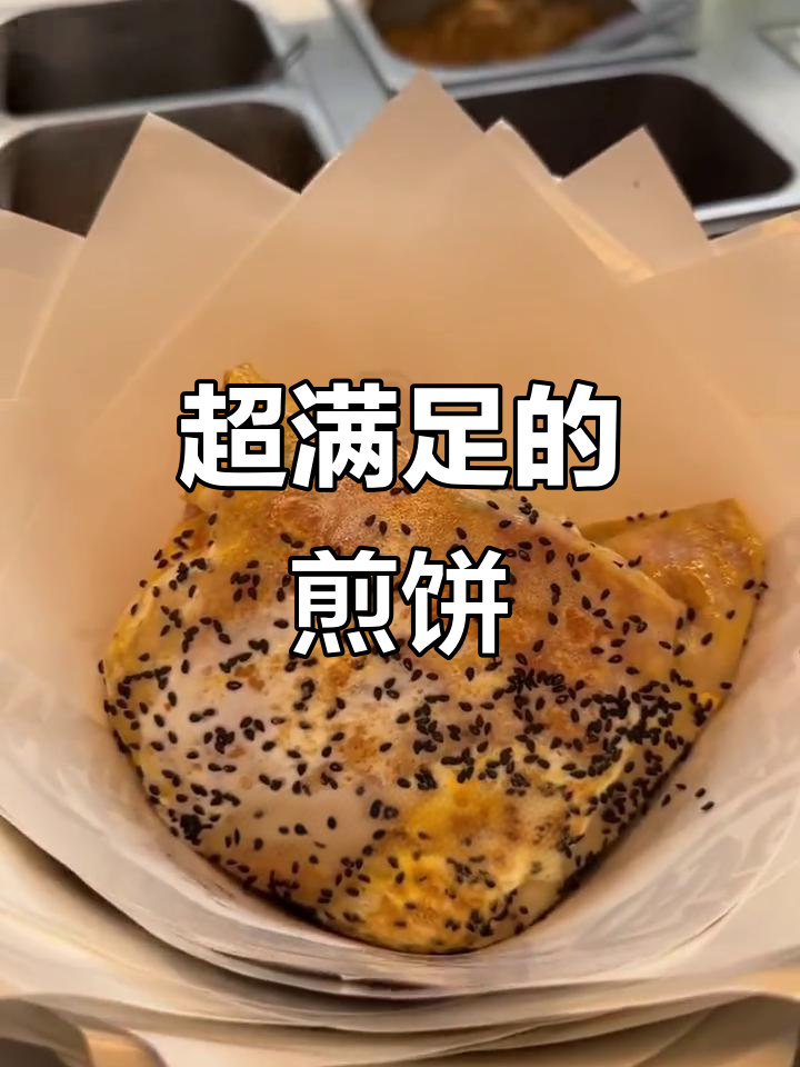 这款煎饼比汉堡还满足，料足到让人惊艳！