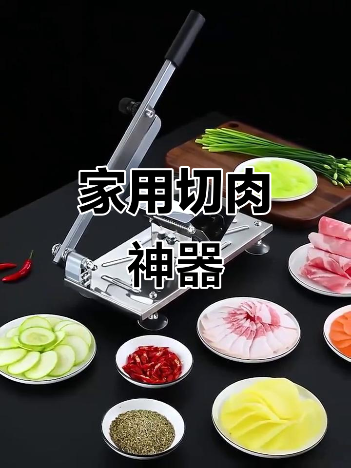 德国品质,不锈钢切肉机,家用切片利器