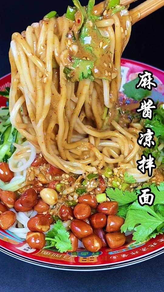 麻酱凉拌面