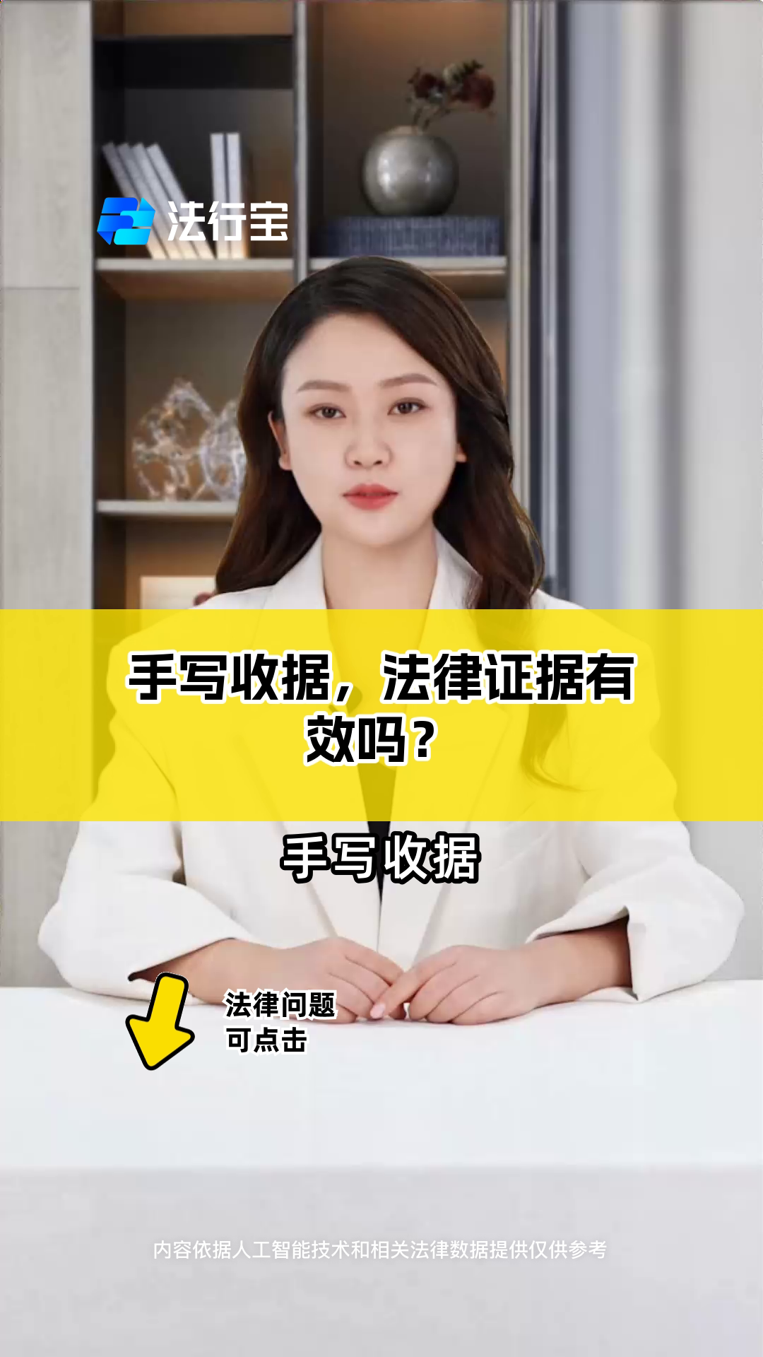 手写收据,法律证据有效吗?