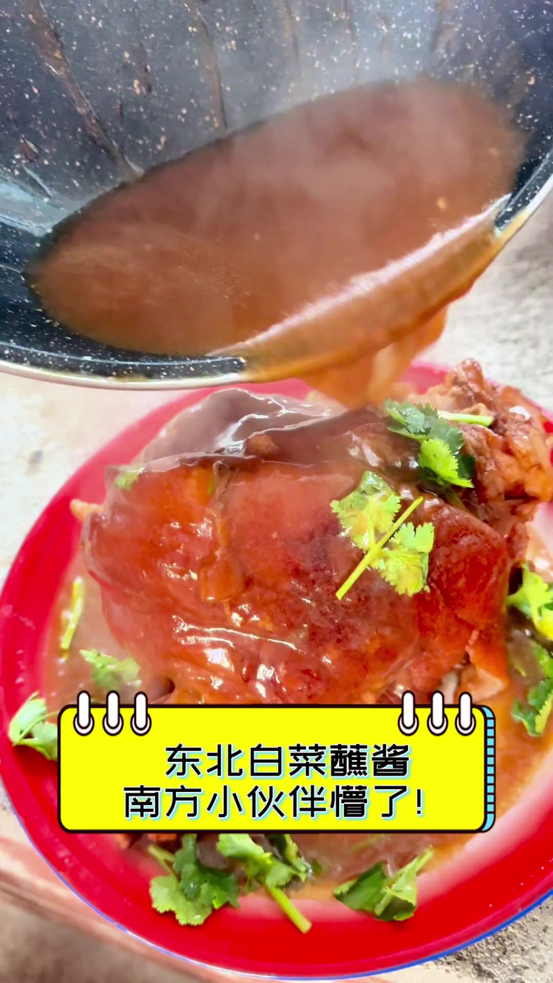 东北白菜蘸酱,南方小伙伴懵了!