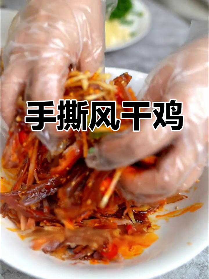 荆门特产手撕风干鸡,香辣可口,下酒必备