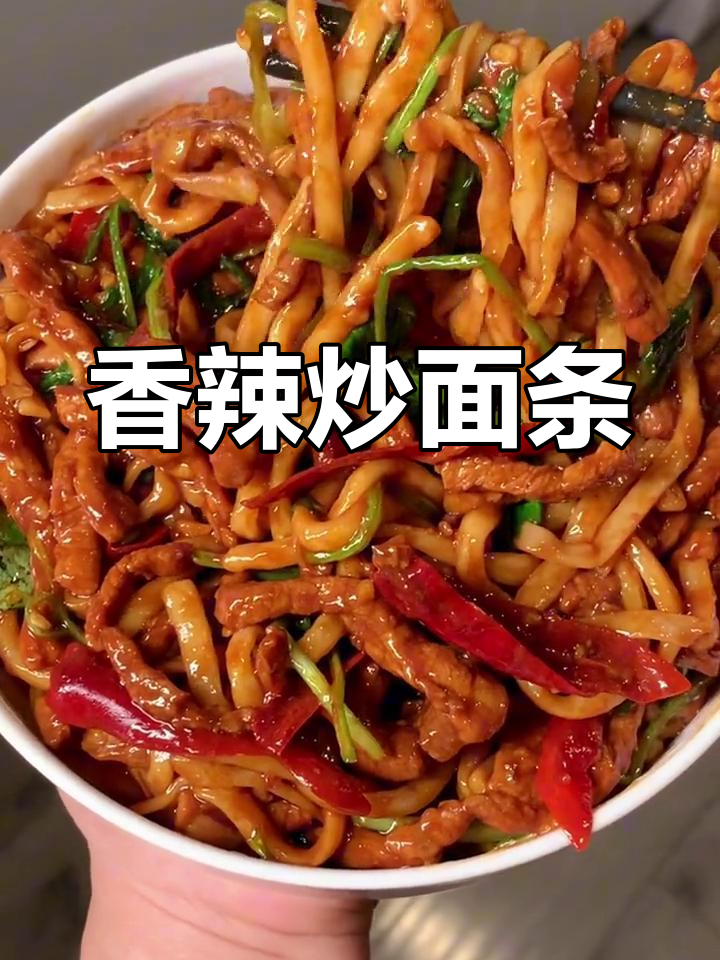 香辣香菜肉丝炒面,味道绝了