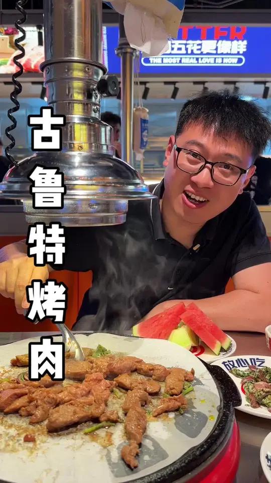 58.9元一个人的自助烤肉没想到也这么丰盛 这家古鲁特烤肉非常可以
