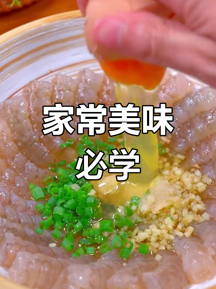 12道家常菜,炸大虾和蒜蓉小鲍鱼最受欢迎