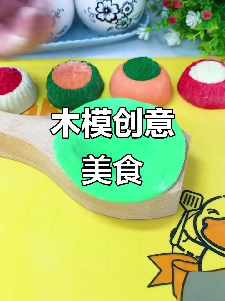 木质模具让包子更诱人,糕点月饼也能轻松制作