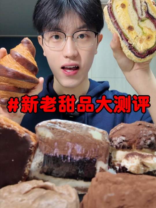 新老甜品大分享！脏脏包是面包脑袋的回忆