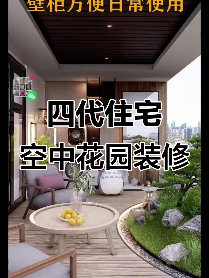 空中花园设计全攻略:曲线鱼池、假山与枯山水景观打造私家庭院