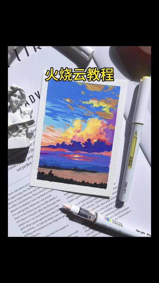 丙烯马克笔|落日余晖