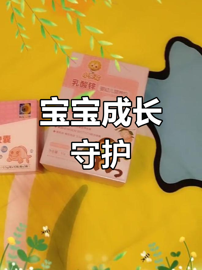 每天定时补充营养,呵护宝宝健康成长