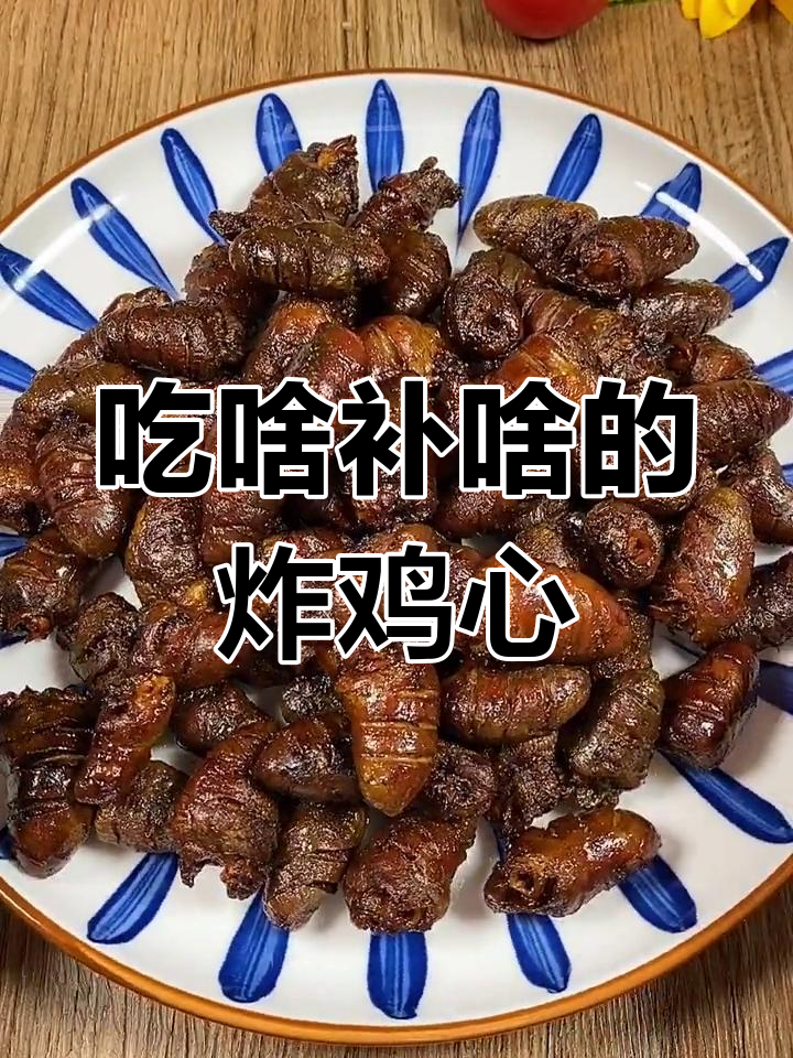 120岁老人的炸鸡心秘方,吃了让人更聪明