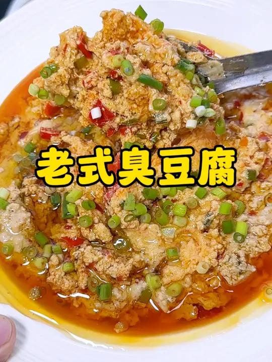 河南老试臭豆腐，还是小时候那个味道，夹馍夹饼真的太香啦，臭香臭香的特别好吃