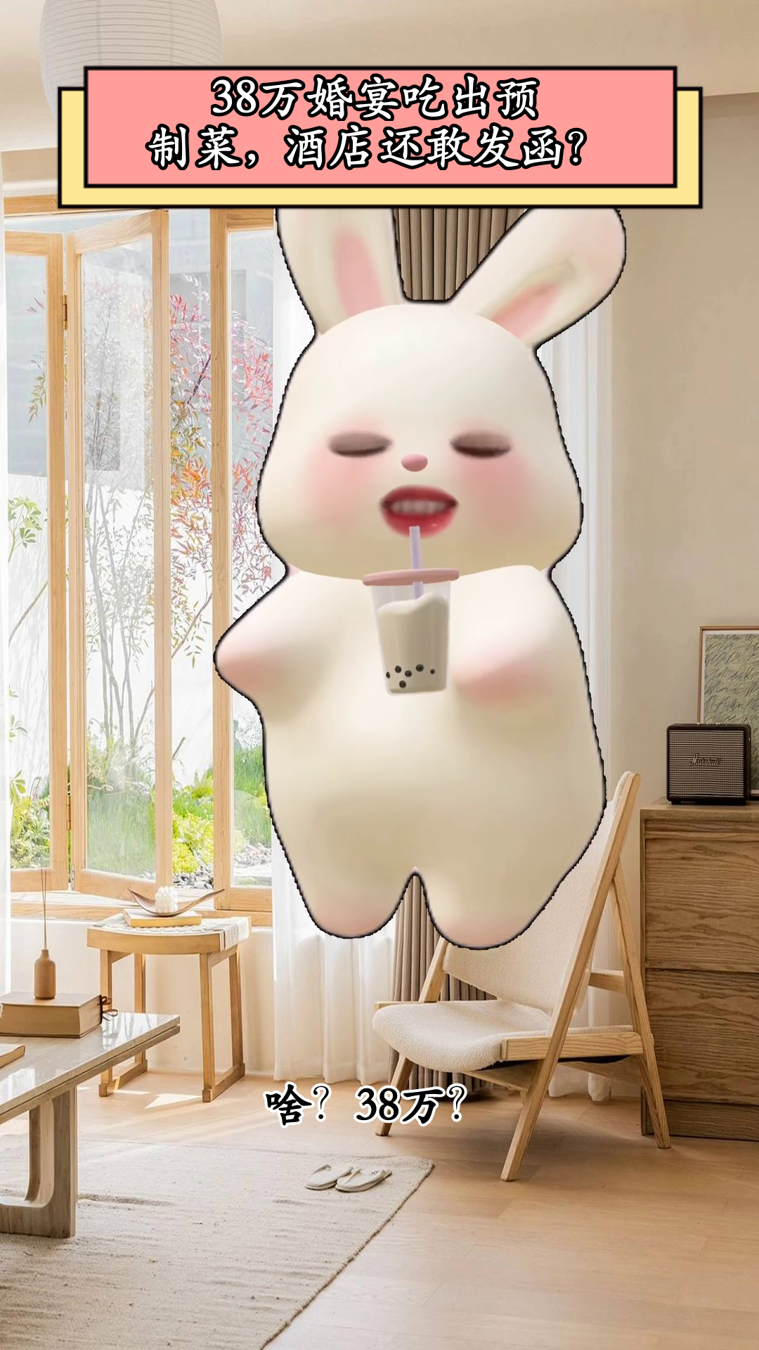 38万婚宴吃出预制菜，酒店还敢发函？