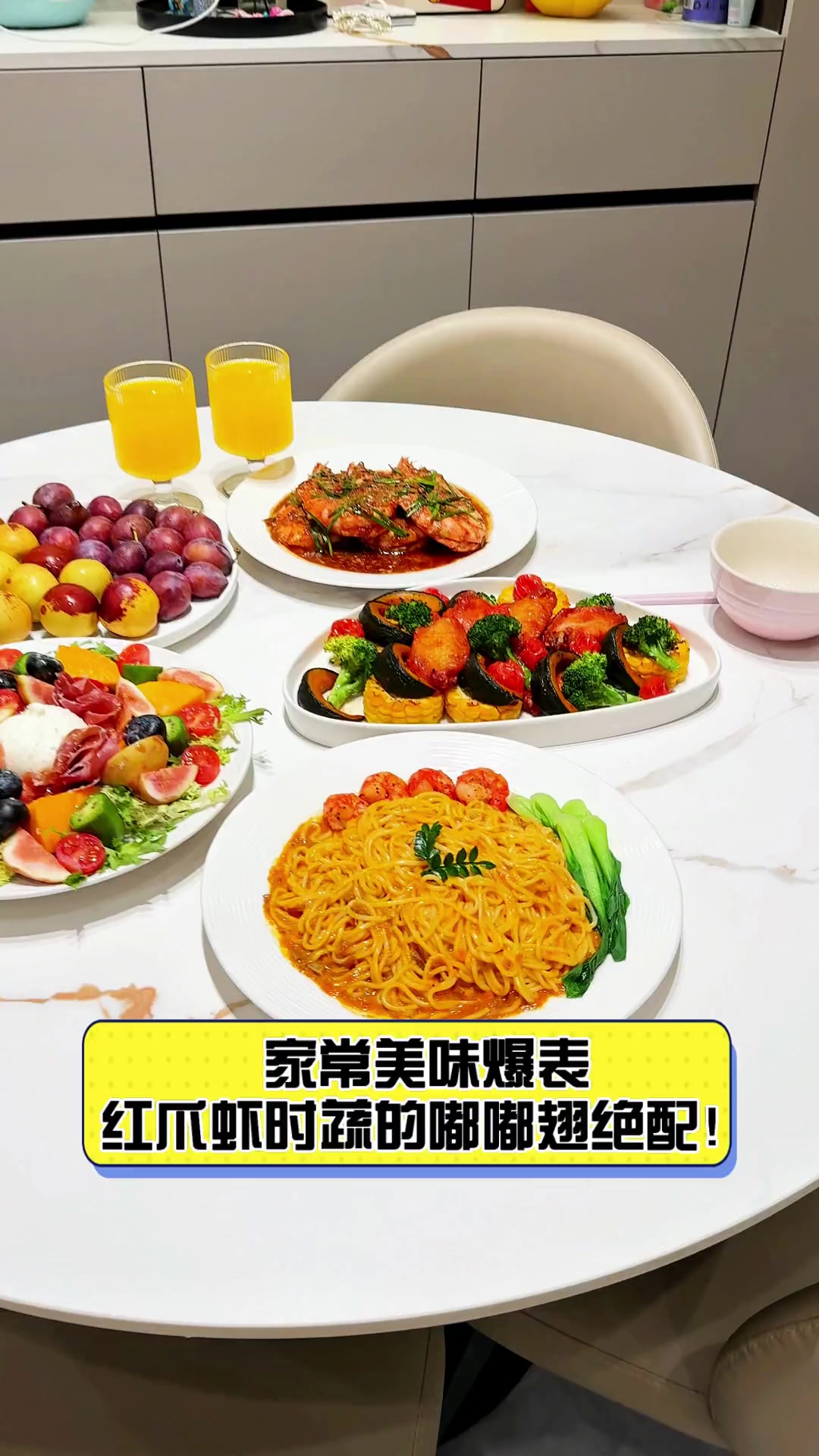 家常美味爆表,红爪虾时蔬的嘟嘟翅绝配!