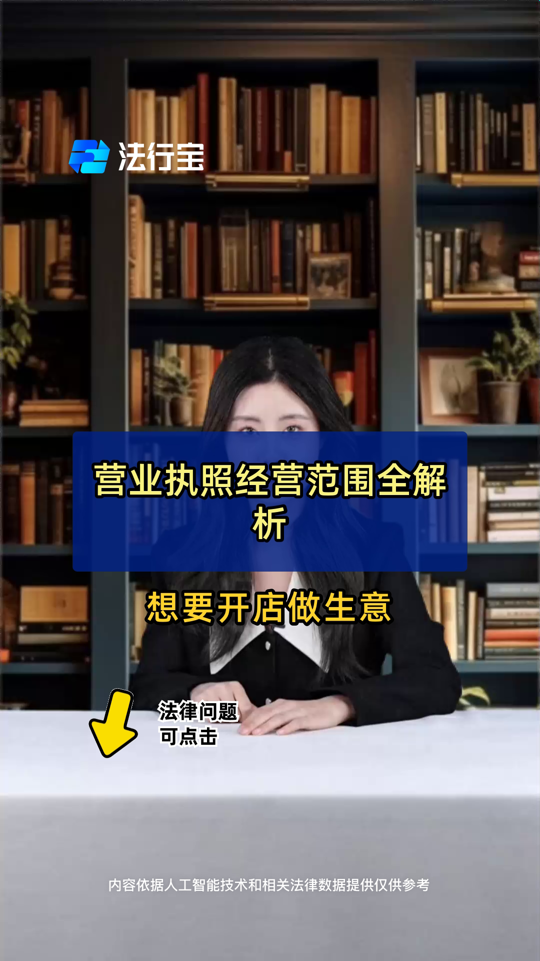 营业执照经营范围全解析