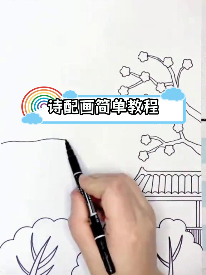 古诗配画手抄报,轻松学饮湖上初晴后雨