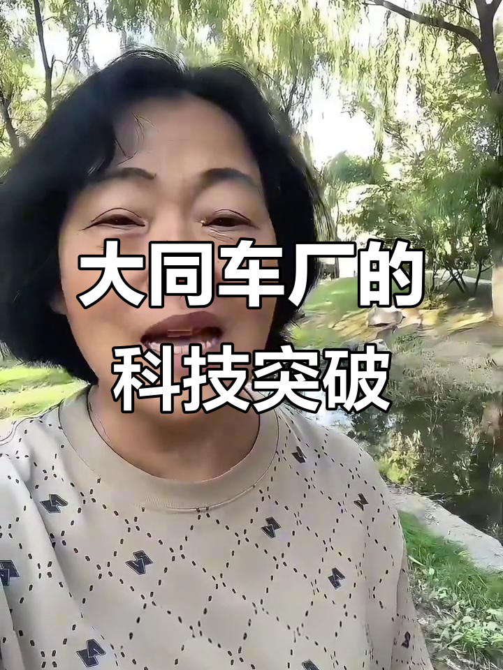 大同机车厂:从蒸汽汽车到全球首台天燃料,工业巨变揭秘