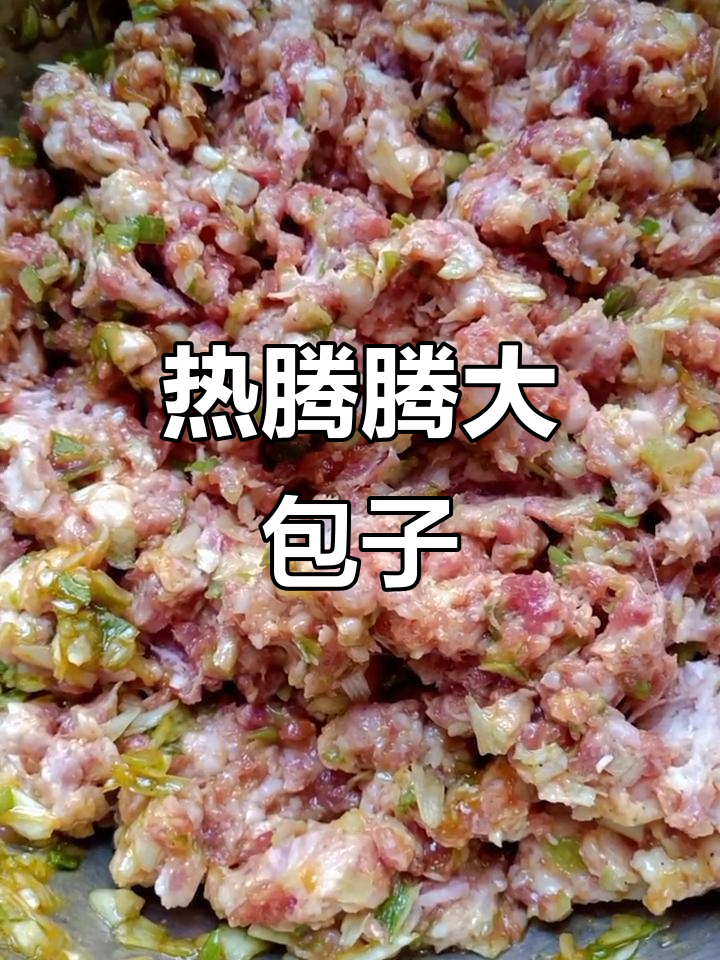 立秋到，包子蒸起来！热气腾腾的肉包子和青椒芹菜馅等你尝