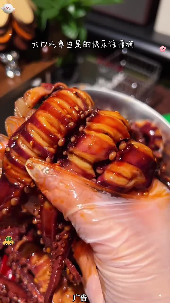 大众网淄博 章鱼足