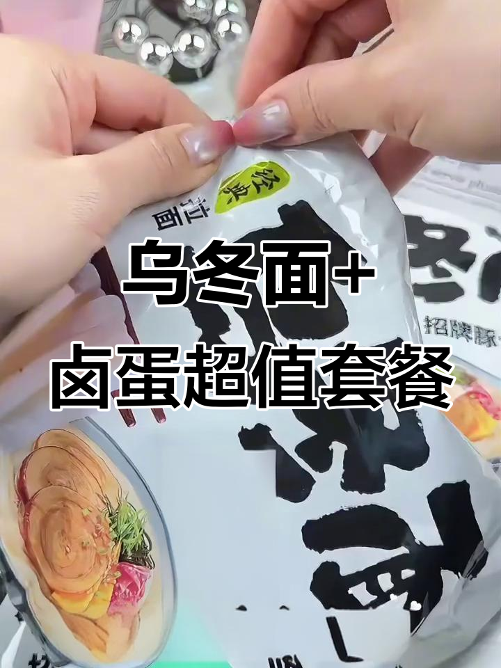今麦郎乌冬面,私房牛肉大满足!
