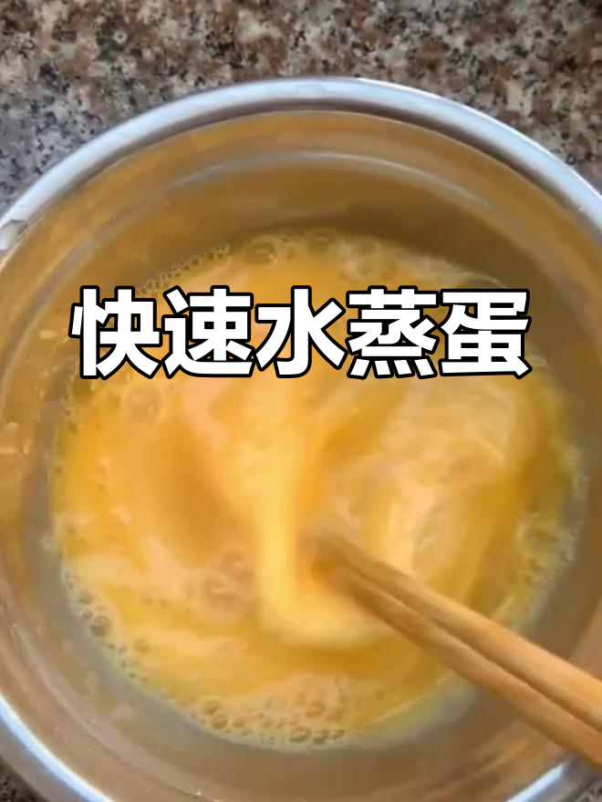 电饭煲蒸鸡蛋羹8分钟搞定