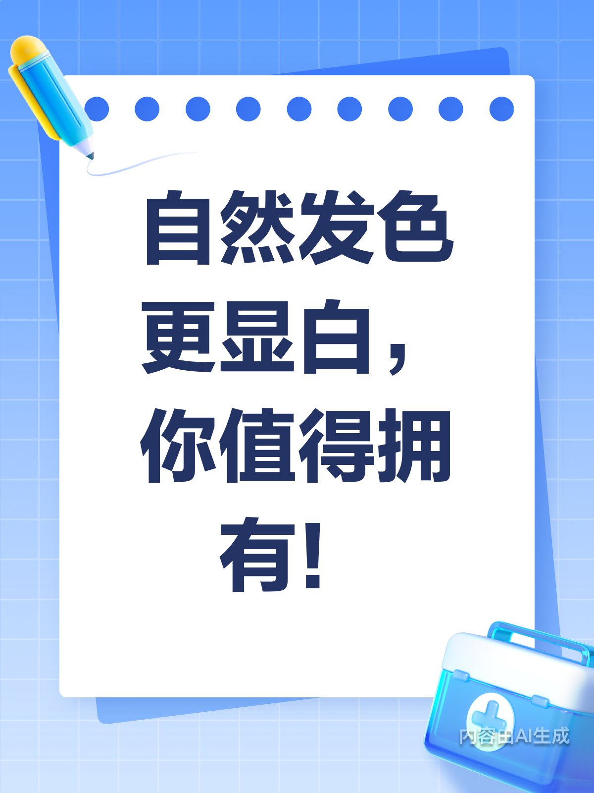 理发师揭秘!自然发色才是显白王道♀