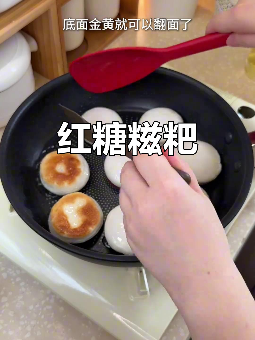 红糖糍粑，外脆内软，糯米香气扑鼻，女生最爱的小甜点！