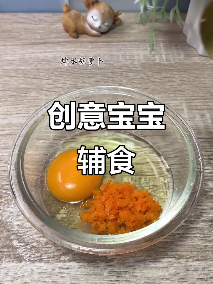 宝宝不爱吃蔬菜？这样做卡通鸡蛋糕，鲜香软嫩抢着吃