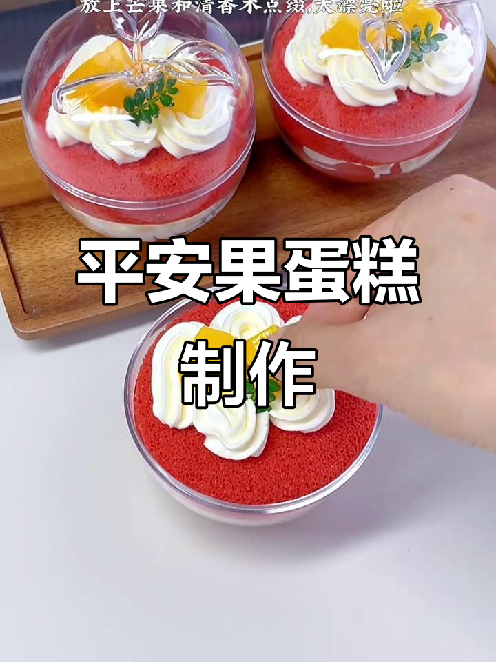 圣诞苹果蛋糕出摊,简单又美观!