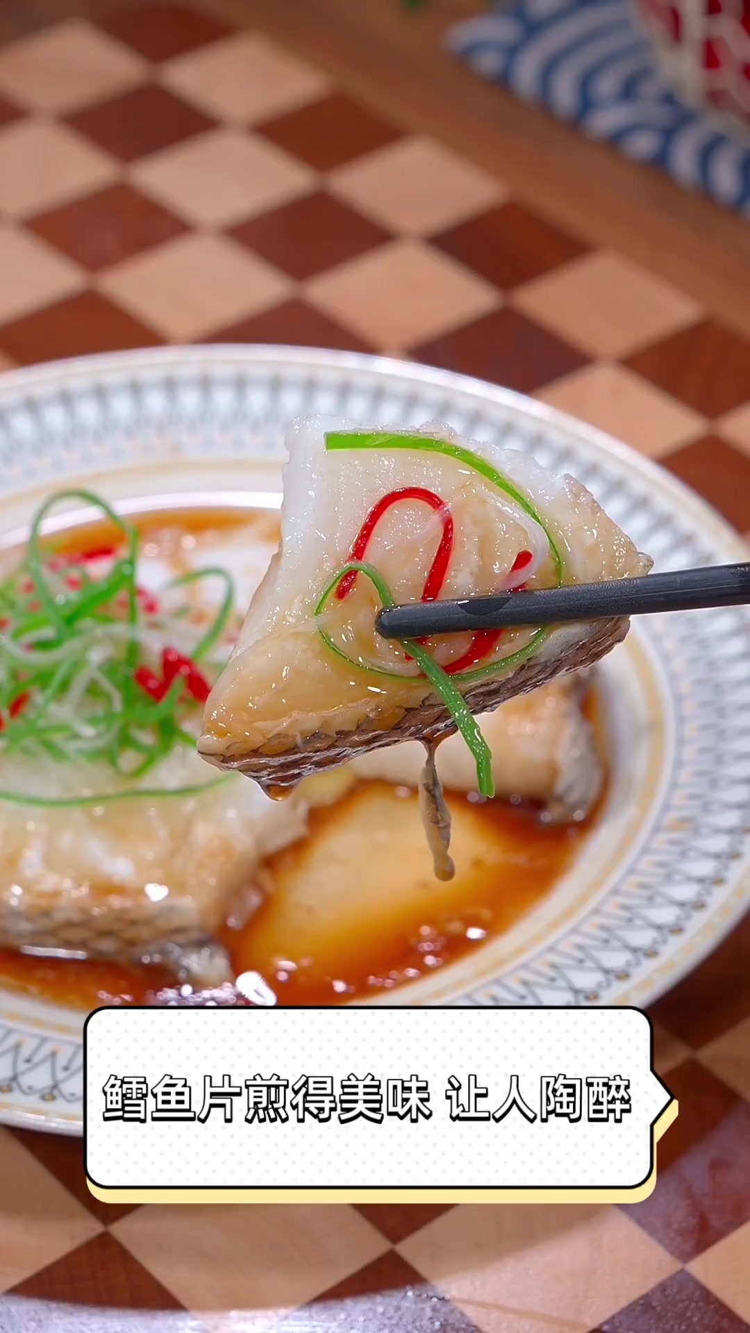 鳕鱼片煎得美味,让人陶醉