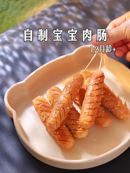 自制宝宝香肠，软嫩鲜香一抿就化