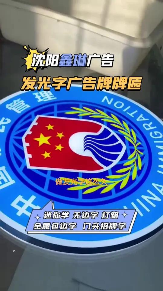 朝阳招牌字多少钱 朝阳招牌字多少钱