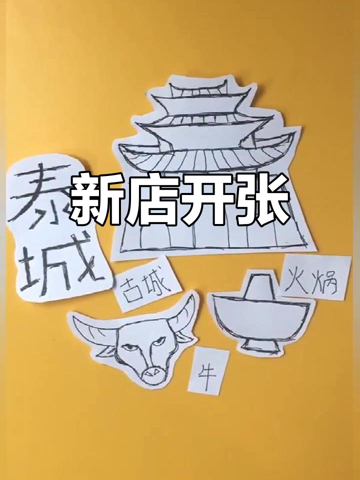 泰城火锅新店开业,LOGO设计震撼登场!