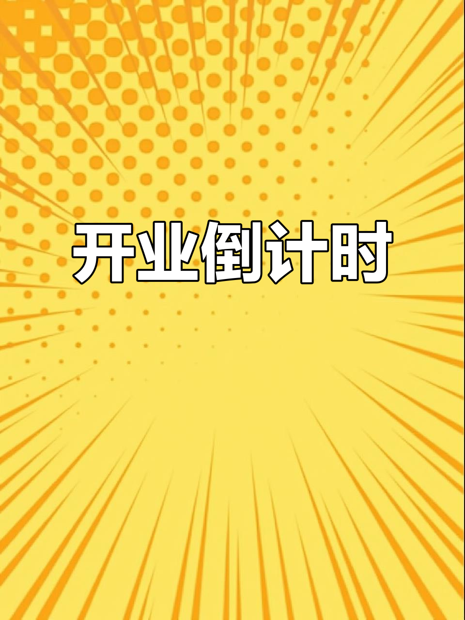 00后创业,福鼎肉片店开业在即!端午节粽子大比拼来啦!